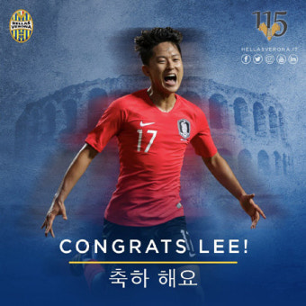 베로나, '이승우와 한국축구가 아시아챔피언' 축하