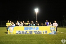 아산무궁화프로축구단 KICK OFF 2기 수업 킥오프