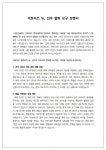 더보이즈 뉴·선우 탈퇴하라…소속사, 팬들 요구에 부족한 점 채울 것 사과 