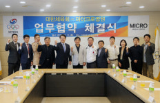 대한체육회, 청주마이크로병원 선수촌 협력병원 지정