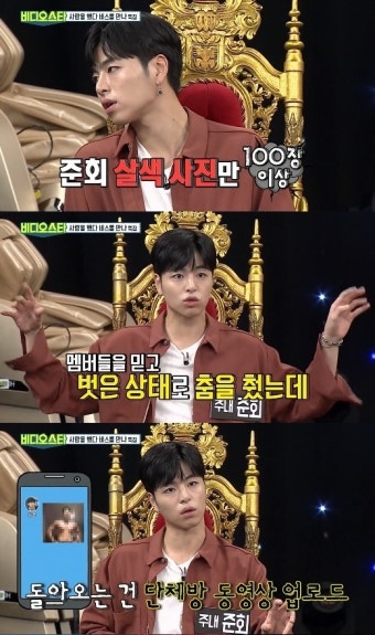 '비디오스타' 아이콘 구준회 