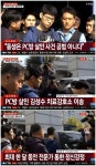 ‘강서구 PC방 살인’ 피의자 김성수 “동생은 공범 아니다, 우울증 진단서 가족이 냈다”