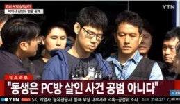 ‘PC방 살인’ 피의자 김성수 엄벌, 청와대 청원 100만 돌파 “역대 최다”