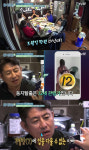 '둥지탈출3' 박종진, 트월킹 동영상 보고 '충격' 어땠길래?