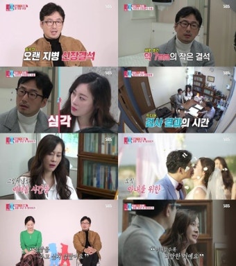 '동상이몽2' 류승수, 신장결석X공황장애 고백→