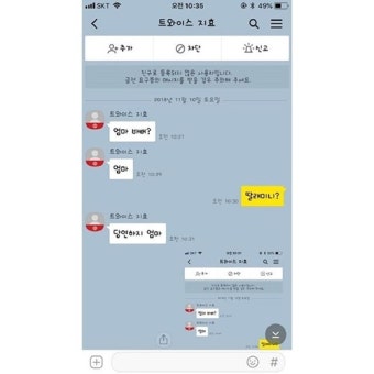트와이스 지효 사칭 피싱 발생, 母에 송금 요구 충격…