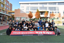 포항, 선수는 청소년과 지도자는 동호인과 호흡