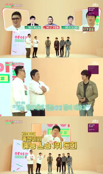 '아이돌룸' 데프콘 