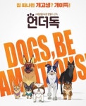 이승환, 도경수 ‘언더독’에 ‘지구와 달과 나’ 무상제공 “유기견 사회적관심 취지 공감”