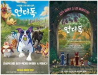 가슴 벅찬 감동 ‘언더독’, 7개 도시 2만명 시사 “자신만만 해피투‘개’더”