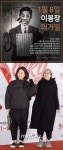 1월 8일은 이봉창 의거일 송은이·김숙, 역사알리기 나섰다