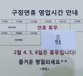포방터시장 김응서 사장, 돈가스집 상호 바꿨다. 돈카→연돈