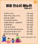 초중생이 가장 듣기 싫은 명절 잔소리, 1위는…뭐 되려고 이러니?