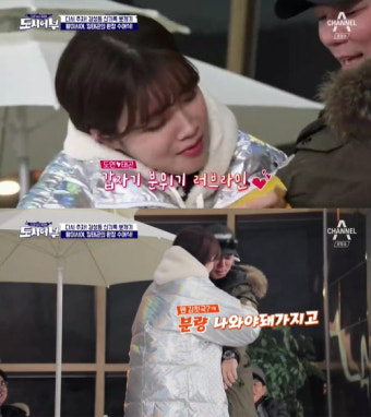 '도시어부' 장도연, 갑자기 이태곤에 '러브라인 연출'