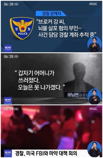 ‘버닝썬 유착의혹’ 전 경찰 구속영장, 버닝썬서 2천만원 받아 일부 경찰에 전달 의혹