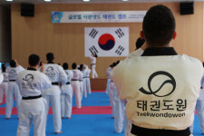 태권도진흥재단, 외국군 사관생도-장교 200여명 초청