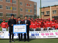 삼성 구자욱, 굳센병원 후원으로 경상중에 1000만원 기부