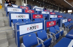 울산 현대, 20일 성남FC전 처갓집 치킨존 매진