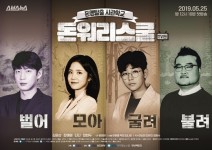 스브스뉴스의 돈워리스쿨, 이번엔 TV다!