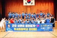 주장 이근호, 휴가 기간에도 두서초등학교에 간식 배달
