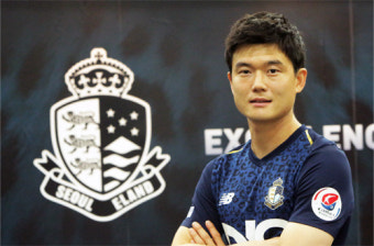 서울이랜드FC, 측면수비수 최종환 영입