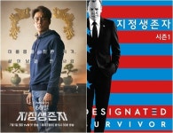 60일, 지정생존자 첫방, 원작 지정생존자와 무엇이 달랐나 [MD픽] 