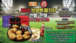 SK, BBQ 보냉백 패키지 출시