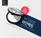 겟잇뷰티서 바캉스 필수템으로 소개된 투쿨포스쿨 ‘하얀팩트’ 인기