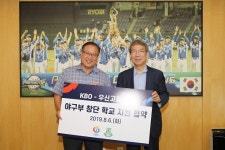 KBO·우신고, 야구부 창단 학교 지원 협약 체결