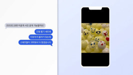 위너 김진우, 핸드폰 속 사진첩·알람·연락처 공개…궁금증 자극