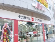 지니스(JINY’s)안경 속초 교동사거리점 오픈
