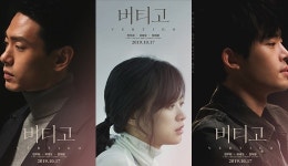 '버티고' 천우희X유태오X정재광, 캐릭터 포스터…10월 17일 개봉확정