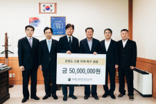 설해원·셀리턴 레전드매치, 강원 산불피해 성금 1억원 기부