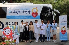 유디치과, 찾아가는 나눔진료 희망치아건강 실시