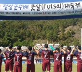 제이에스싸커풋살 | 대전시티즌 힐링싸커팀, 청양군수배 풋살대축제 참가