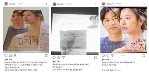 ‘82년생 김지영’ 극찬 쏟아진다, “모두가 지영이 되어 공감하는 영화”