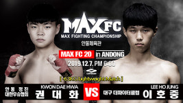 우슈와 무에타이의 대결 권대화-이호중, MAX FC 20서 격돌