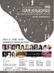‘제19회 제주늘푸른음악회’, 23일 제주아트센터 대극장서 개최
