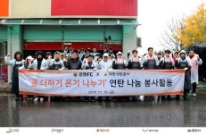 골 더하기 온기 나누기 강원FC, 연탄 나눔 봉사