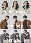박승철헤어스투디오, 2019 겨울 헤어 컬렉션 발표