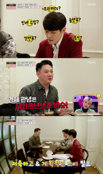 '슬어생' 재무상담사, 강성태에 