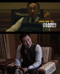 [남산의 부장들 ③] 놓칠 수 없는 포인트 이성민 박정희 대통령役 분장→이희준 25kg 증량 자처