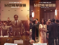 [남산의 부장들 ③] 놓칠 수 없는 포인트 이성민 박정희 대통령役 분장→이희준 25kg 증량 자처