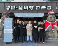 한식 프랜차이즈 ‘교동면옥’, 덴마크 레스토랑 Noma 최윤석 셰프 방문