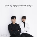 우리자리, 먼데이키즈 출신 한승희 노래 커버 고음챌린지 합류