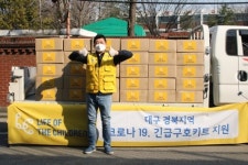 라이프오브더칠드런, 대구 경북 지역 긴급물품키트 100박스 전달…취약계층 아동 건강 생각해