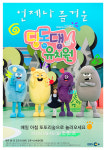 [공식입장] 딩동댕 유치원 전면 개편…EBS 새 캐릭터 또또리 숲 4인조 정식 데뷔