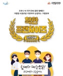 마루원푸드서비스 에스피오점 | 치킨마루, 공정거래조정원 ‘착한 프랜차이즈’ 선정