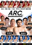 ROAD FC X 아프리카TV, ARC 첫 대회 주목할 포인트는?
