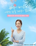 비에스렌탈, 시원한 혜택의 여름 이벤트 진행
